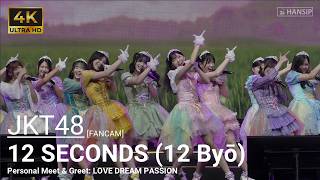 Download lagu [4K] 12 SECONDS - JKT48 | Personal Meet & Greet: LOVE DREAM PASSION | 20260523 | HANSIP CAM mp3