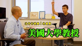 Fw: [新聞] 他留美唸博士「40歲當上正教授」　拒回