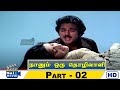 Naanum Oru Thozhilali Movie HD Part 02 Kamal Haasan Ambika Ilaiyaraaja Raj Movies