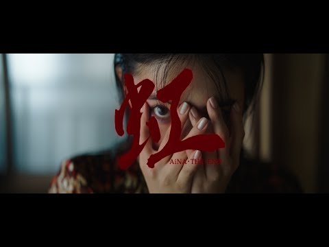 Video thumbnail for 虹 (Nizi)