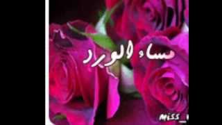 مساء الجمال على حبايبنا يا مسا الجمال
