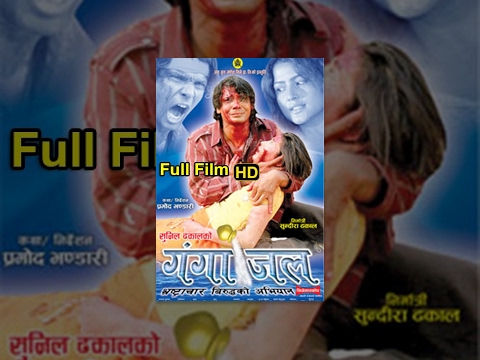 Dilmaya | Nepali Movie