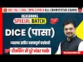 Reasoning Dice For SSC CGL 2024 SSC GD 2024 CPO CHSL MTS Reasoning By Saurabh Sir