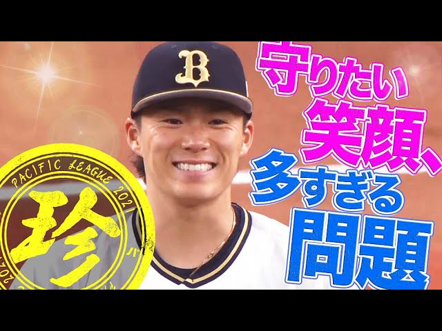 守りたい笑顔、多すぎる問題