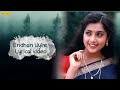 Endhan Uyire Lyrical Video Unnaruge Naan Irundhal Parthiban Meena Lovesong
