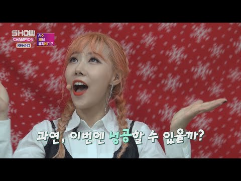 [Showchampion behind EP.116] DREAMCATCHER is a good use of props A hundred percent manual operation!