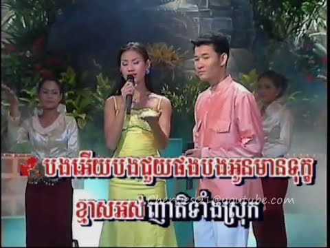 Bayon DVD 25 - Ith Sreypin + Ak Siday - Kmas Nheth Tang Srok / ខ្មាស់ញាតិទាំងស្រុក