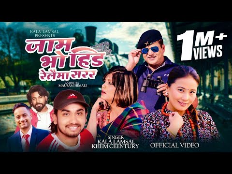 Jam Bho Hida Relaima Sarara - Kala Lamsal | Khem Century | Rajani | Hari | New Nepali Song 2081