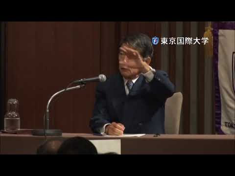 東京国際大学 第7回 国際シンポジウム 「Japan Around The World －日本と世界 Part 4－」（2018.10.24）