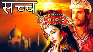 Shah Jahan & Mumtaz Mahal Love Story