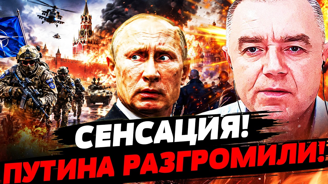 🔥СВИТАН: ВОТ ЭТО ДА! ЛИЧНО ПУТИНА АТАКОВАЛИ! ТАЙНАЯ ВСТРЕЧА В МОСКВЕ ПОРАЗИЛ