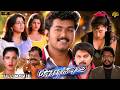 மின்சார கண்ணா Tamil Full Movie 4K HD Thalapathy Vijay Khushbu Rambha Deva Mi