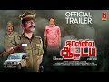 Iravinil Aatam Par Official Trailer 4K Salem R Sekar A Tamil Selvan New Tamil Movie