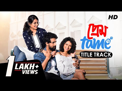 Prem Tame | Title Track | Shreya Ghoshal | Shantanu Moitra | Soumya, Susmita, Sweta | Anindya | SVF — Prem Tame