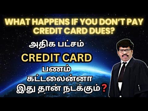 கிரெடிட் கார்டு TRAPபில்இருந்து வெளியே வருவது எப்படி?Default on Credit Cards in Tamil |அதிகபட்சம்!
