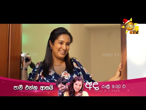 Hiru TV