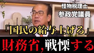 【移民問題】ついに救世主降臨！参政党 安藤議員、保守党 北村議員が外国人問題の落とし穴を徹底追及する【移民/保守党/北村晴男/安藤裕/自民党/小野田紀美/神谷宗幣/入管法】
