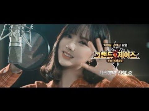 Eunha (GFriend) - Hope (Grand Chase OST)