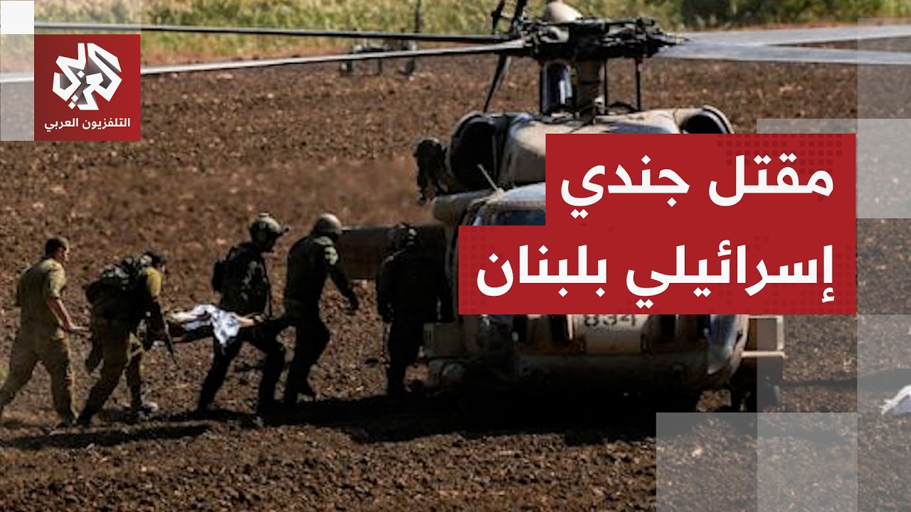 بعد رصد مروحيات تنقل مصابين من جبهة لبنان.. الجيش الإسرائيلي يكشف تفاصيل الحو