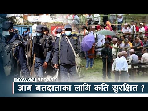 स्थानीय निर्वाचन आम मतदाताका लागि कति सुरक्षित ? - NEWS24 TV