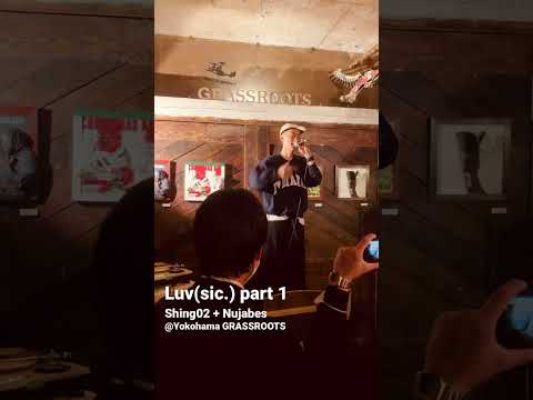 Shing02 + Nujabes - Luv(sic.) part 1 #nujabes  #luvsic #lofihiphop #lofimusic  #samuraichamploo