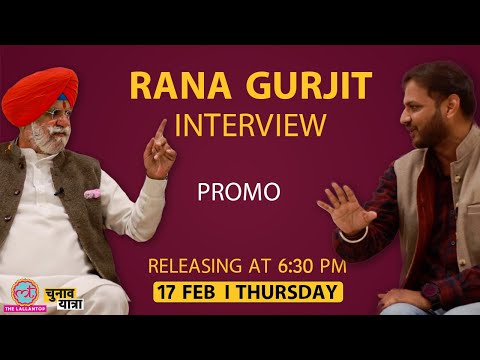 Rana Gurjit Singh Interview | PROMO | Punjab Cabinet Minister | Rajat Sain | Elections 2022