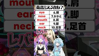 【体編🚶➡️】3人で挑戦🎶英語言えるかな?#FLOWGLOW #shorts #ホロライブ #hololive #hololivedev_is
