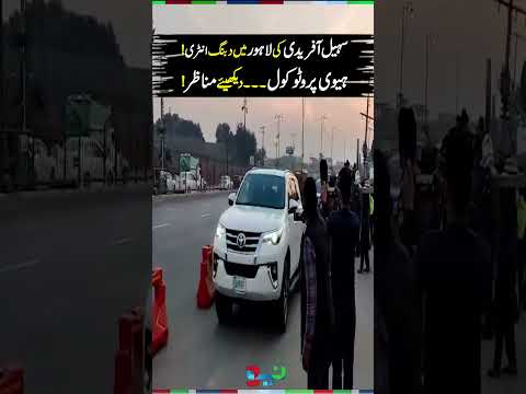 CM KPK Sohail Afridi Reached Lahore | #sohailafridi #shorts