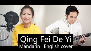 Download lagu Qing Fei De Yi - Meteor Garden OST - Harlem Yu (Mandarin | English cover with Ysabelle) mp3