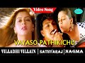 Villadhi Villain Tamil Movie Songs Vayaso Pathikichu Song Sathyaraj Nagma Vidyasagar
