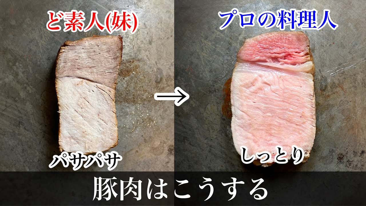 バルサミコと豚のお花畑(豚とれんこんのステーキ)
