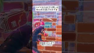 この戦い方をすると敵は引退してしまいます😭 #フォートナイト #fortnite #shorts