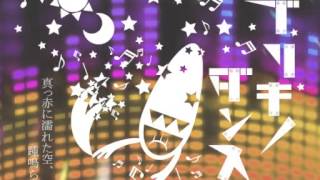 【歌え！】ブリキノダンス／DIVELA REMIX＠歌ってみた／"Buriki no Dance" Ver.Chogakusei