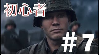 【COD:WWⅡ】FPS初心者がストーリーを実況‼︎「死の森」＃7