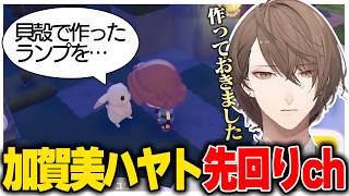水源探し回＆先回りチャンネルになる社長のぽこあポケモン2回目【にじさんじ切り抜き/加賀美ハヤト/ぽこ あ ポケモン】