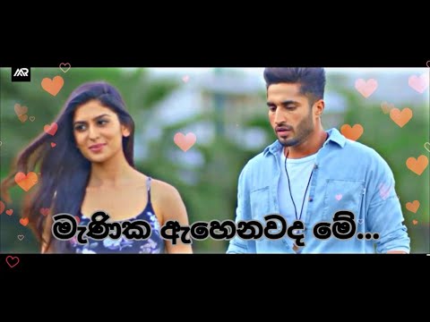 Manika Ahenawada Me- Sadee Shaan ft Ishara Sewwandi
