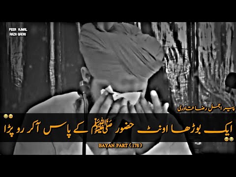 Nabi Paak ﷺ Ka Rula Dene Wala Waqia |😭| Peer Ajmal Raza Qadri |💕| Very Emotional Bayan |❤