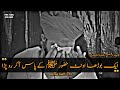 Nabi Paak ﷺ Ka Rula Dene Wala Waqia Peer Ajmal Raza Qadri Very Emotional Bayan