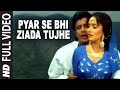 Pyar Se Bhi Ziada Tujhe Full Song Ilaaka Mohd Aziz Asha Bhosle Sameer Mithun Madhuri