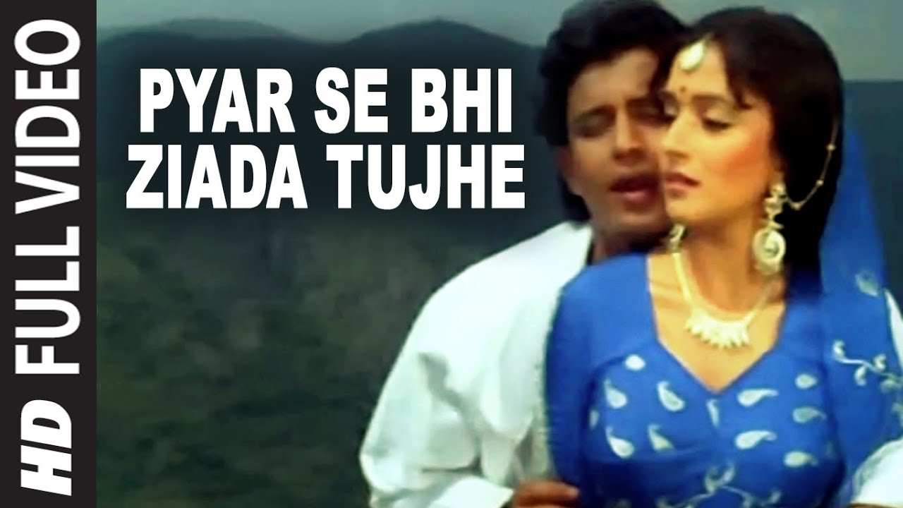 Pyar Se Bhi Zyada Tujhe Pyar Karta Hu Lyrics | Ilaaka | Mohammed Aziz, Asha Bhosle | Nadeem Shravan