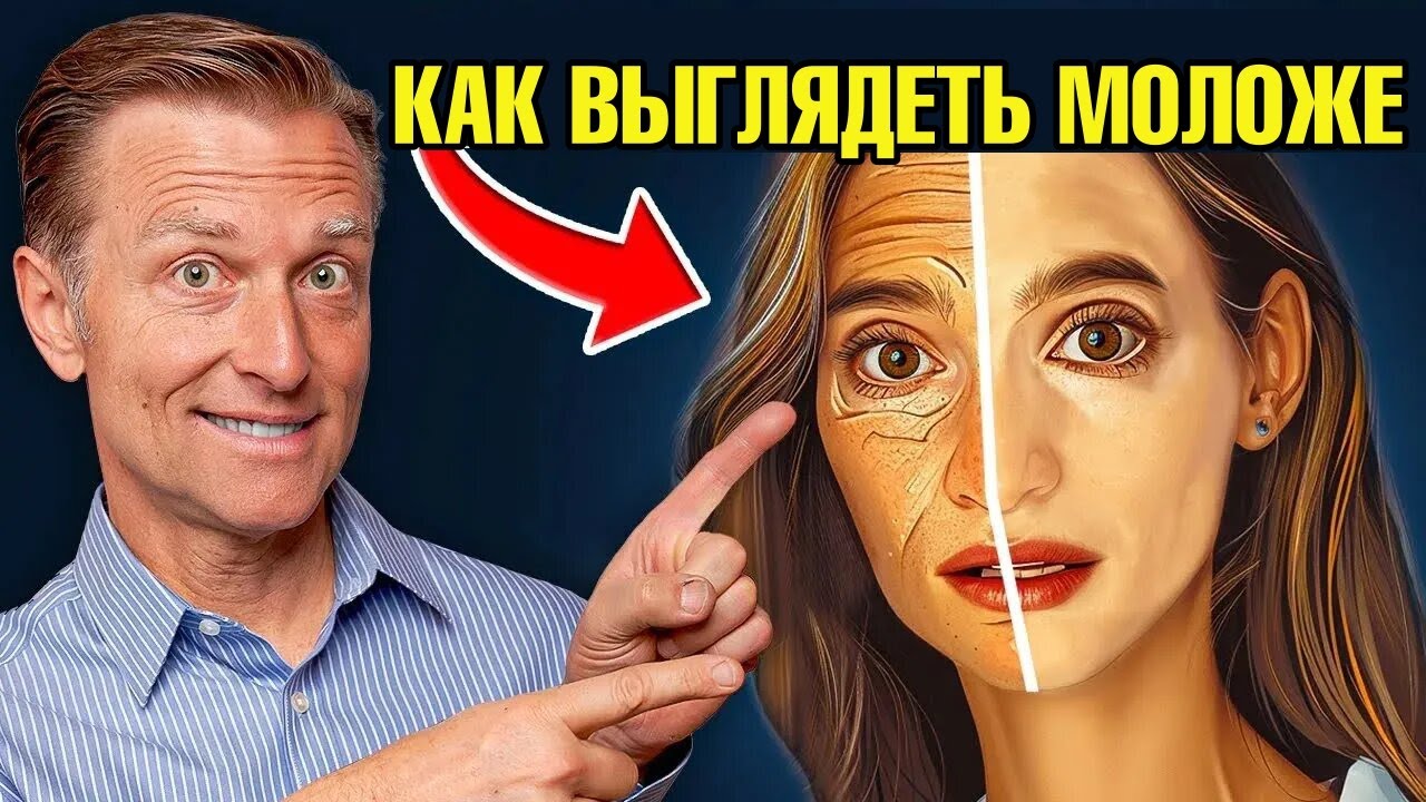 Как выглядеть моложе? МГНОВЕННЫЙ СПОСОБ 😍