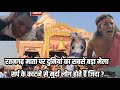 रतनगढ़ मंदिर पर मुर्दा लोग कैसे होते ह