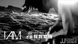 I AM - JJ Lin 林俊傑世界巡迴演唱會 主題曲 完整版