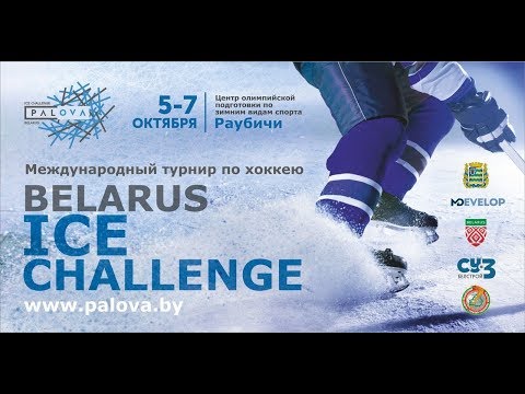 181007 ХК "Айсберг" vs HK "Zibeni"