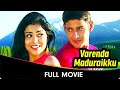 Varenda Maduraikku Tamil Full Movie Mahesh Babu Shreya Prakash Raj Keerthi Reddy