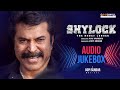 Shylock Audio Jukebox Mammootty RajKiran Gopi Sundar Ajai Vasudev Joby George
