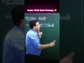 Under 1000 Rank Strategy NEET 2025 Revision Strategy MotionNVSir Neet2025 Shorts