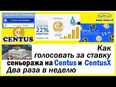 Centus - Как голосовать за ставку сеньоража на Centus и CentusX. Два раза в неделю, 29 Октября 2020