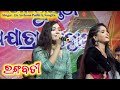 Rangabati Rangabati Popolar Sambalpuri Song !! Singer - Archana Padhi & Sangita !! At - Sonepur