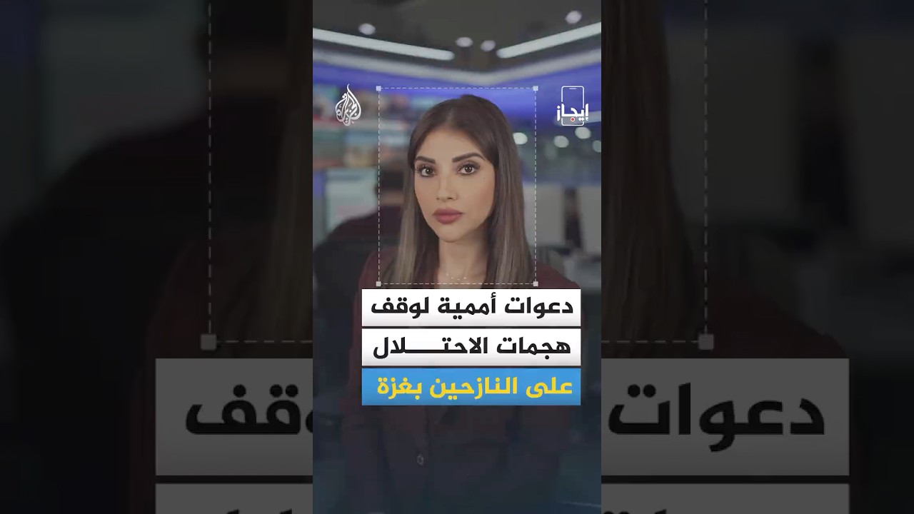 فيديو | إيجاز | ترمب يتوعد السفن الإيرانية